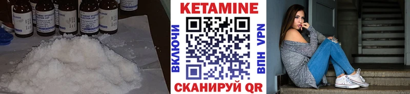 Кетамин VHQ закладка Магас