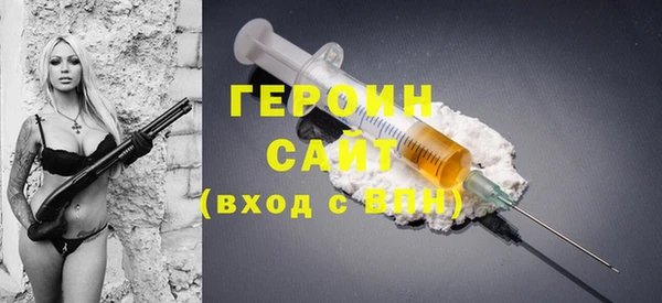 героин Белокуриха