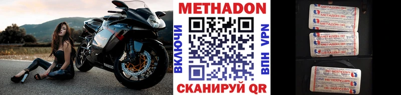 закладки Магас Метадон мёд