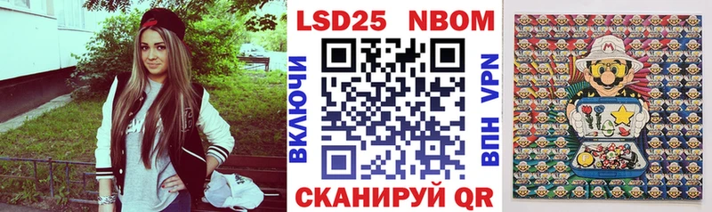 Марки 25I-NBOMe 1500мкг  закладки  Магас 
